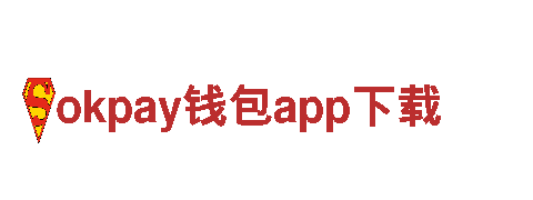 找okpay钱包app下载游戏广告公司？我们专业且高效！